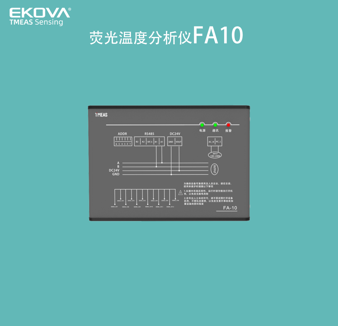 熒光溫度表FD02-細節(jié)圖1 拷貝